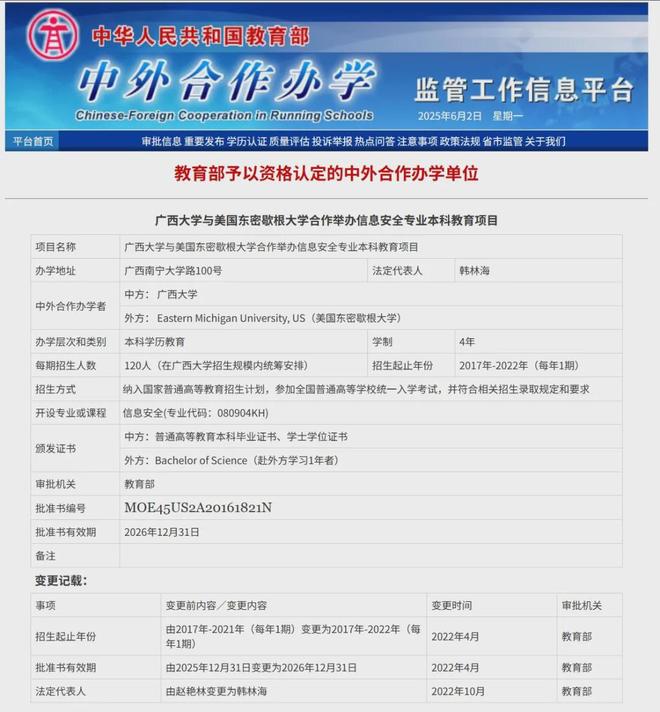根大学终止与中国广西两所大学合作关系麻将胡了2试玩突发！美议员施压东密歇(图1)
