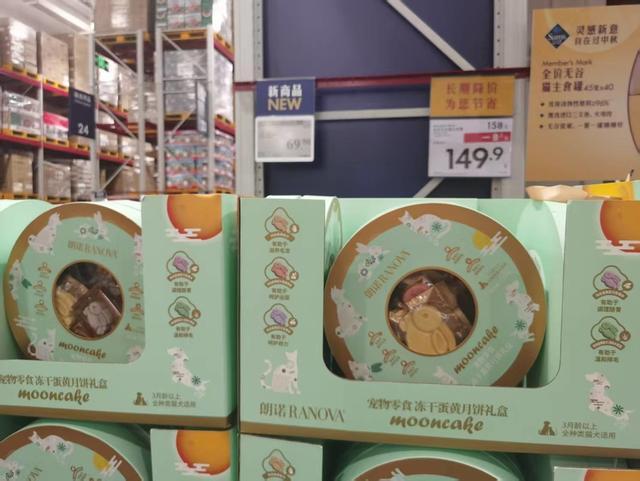 、毛豆、月饼这些节日“好物”价平量足花样多PG电子麻将胡了中秋国庆双节同庆鸭子、芋艿(图3)