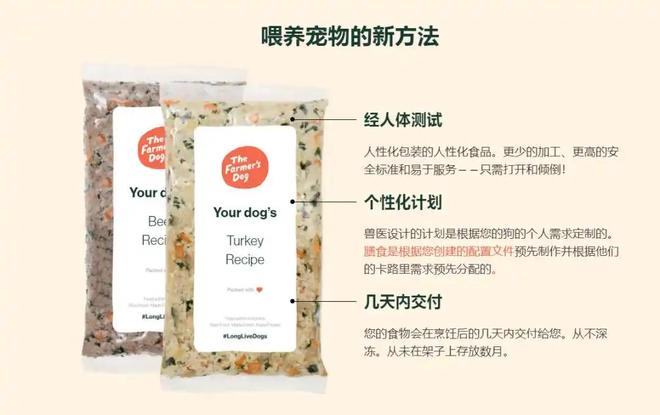 宠物吃上了鲜食 Flywheel飞未麻将胡了模拟器试玩还在吃预制菜的人让(图6) 宠物吃上了鲜食 Flywheel飞未麻将胡了模拟器试玩还在吃预制菜的人让(图6)