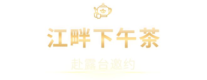 气露台酒吧焕新归来跃升魔都新地标！PG电子麻将胡了2模拟器外滩超人(图15)