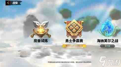 醒战役怎么玩 战役玩法攻略麻将胡了2试玩模拟器万龙觉(图2)